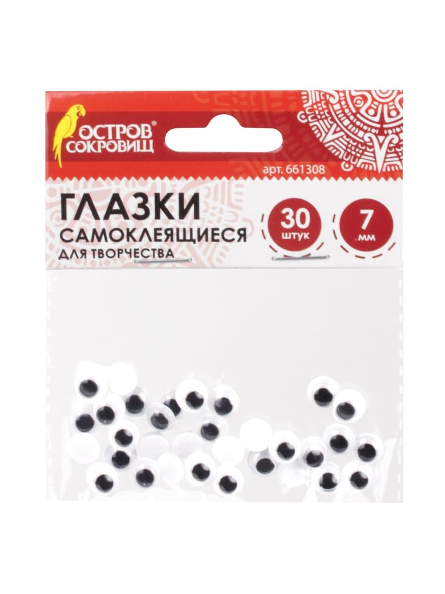 Глазки для творчества самоклеящиеся, вращающиеся, черно-белые, 7 мм, 30 шт., ОСТРОВ СОКРОВИЩ, 661308