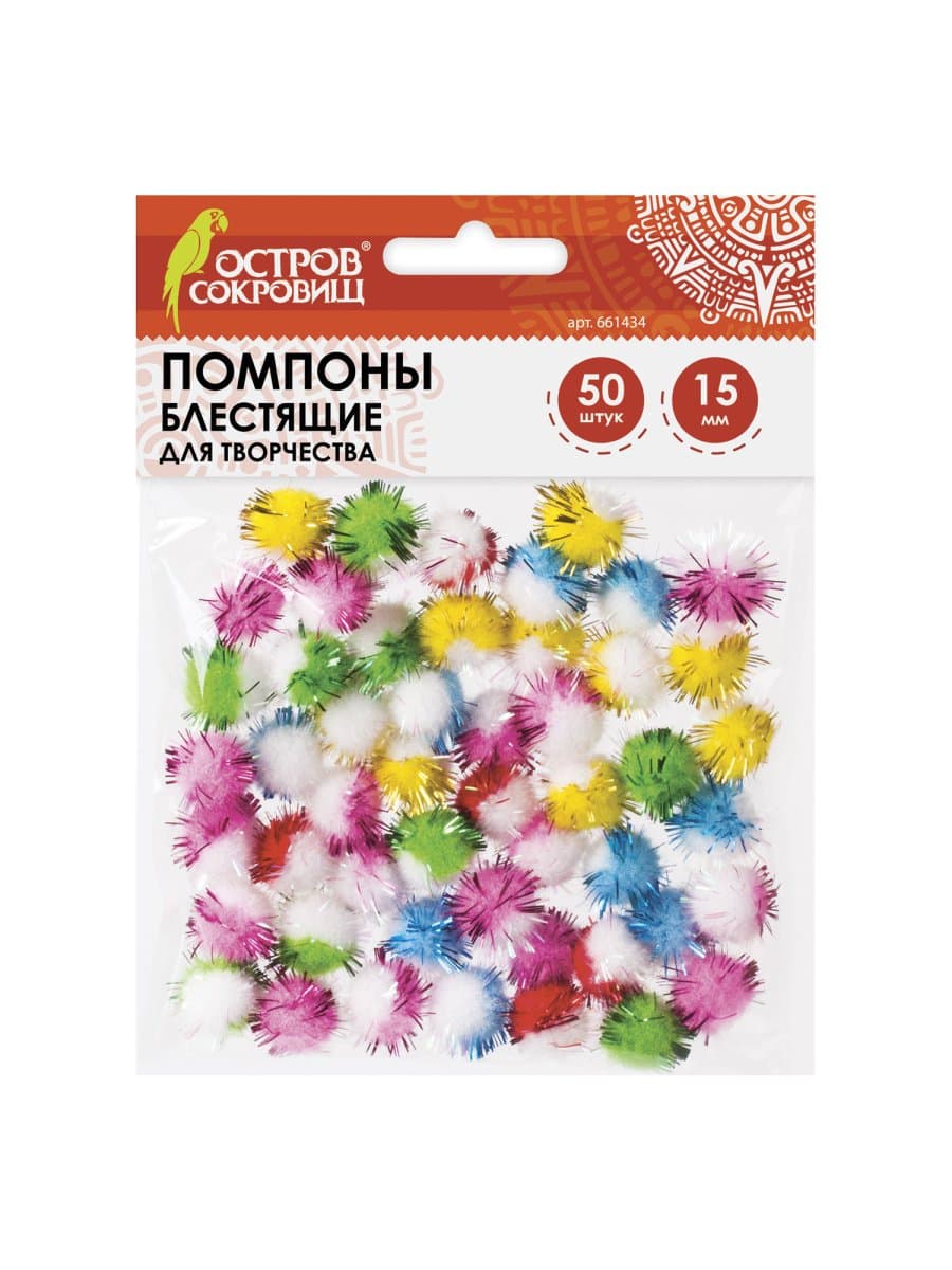 Помпоны для творчества, многоцветныее, блестящие, 6 цветов, 15 мм, 50 шт., ОСТРОВ СОКРОВИЩ, 661434