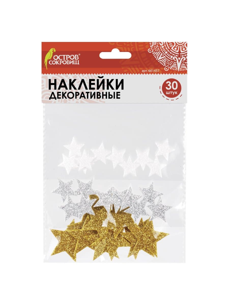 Наклейки из EVA "Звезды", 30 шт., ассорти, 3 цвета, ОСТРОВ СОКРОВИЩ, 661457