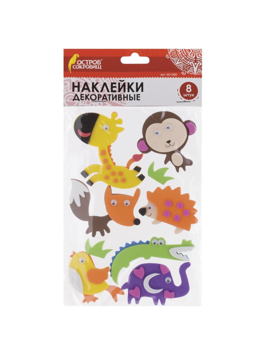 Наклейки из EVA "Зверята", 8 шт., ассорти, ОСТРОВ СОКРОВИЩ, 661460