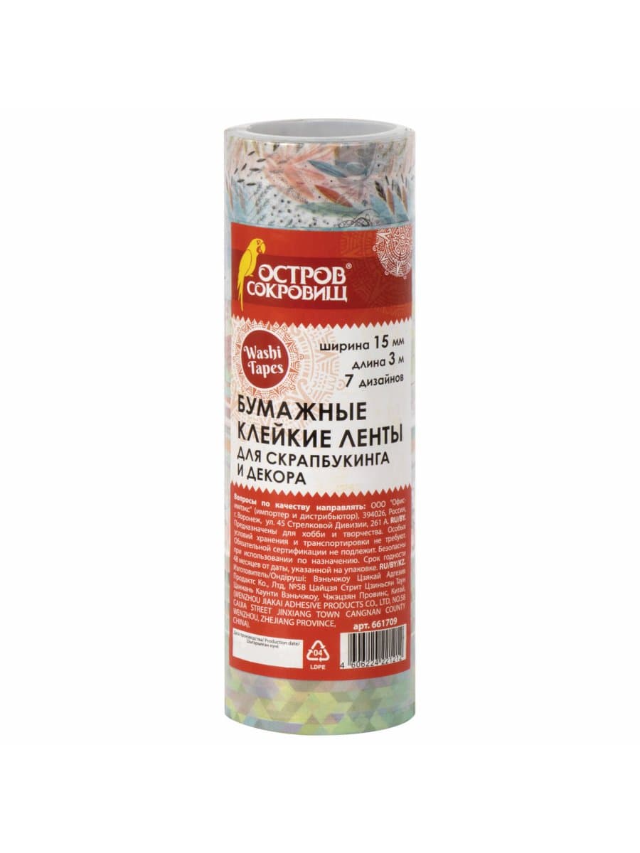 Клейкие WASHI-ленты для декора "Микс №1", 15 мм х 3 м, 7 цветов, рисовая бумага, ОСТРОВ СОКРОВИЩ, 661709