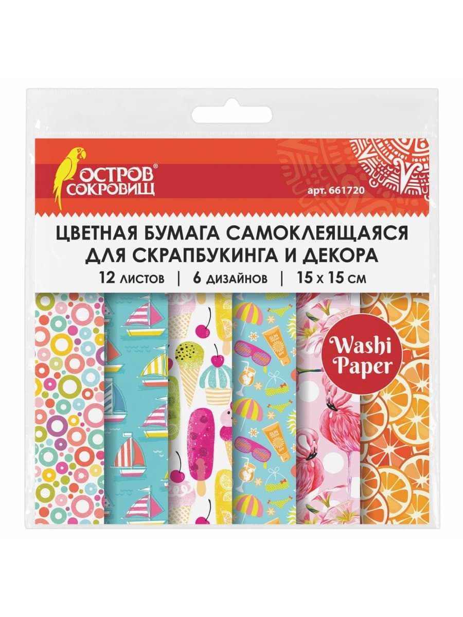 Цветная WASHI-бумага для декора "ЛЕТО", 15х15 см, самоклеящаяся, 12 листов, 6 дизайнов, ОСТРОВ СОКРОВИЩ, 661720