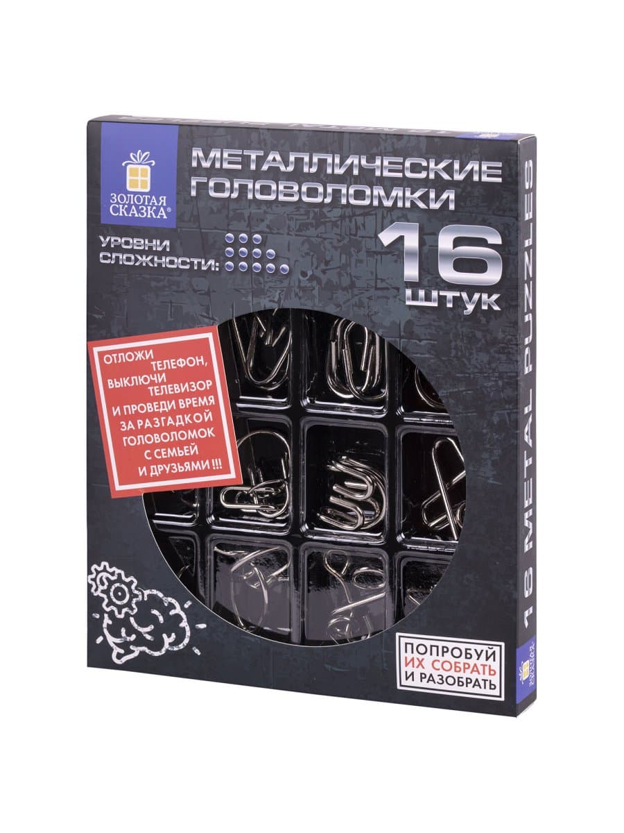 Головоломки металлические большие ЗОЛОТАЯ СКАЗКА, набор 16 штук, разные уровни сложности, 664928
