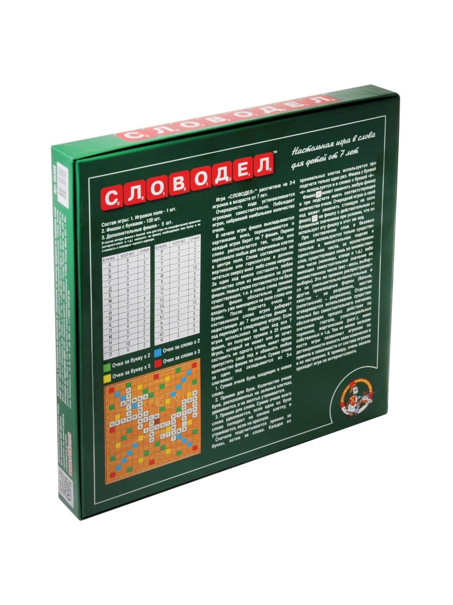 Игра настольная "Словодел" (зеленый), 0309