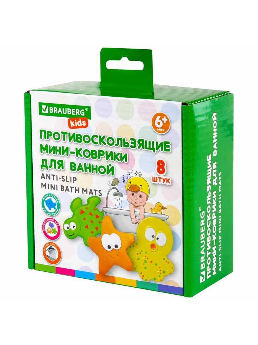Мини-коврик для ванной набор 8 штук, АССОРТИ, BRAUBERG KIDS, картонная коробка, 665186