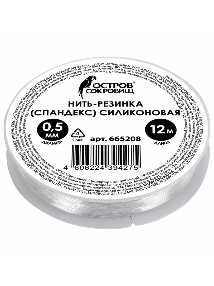 Нить-резинка (спандекс) силиконовая, диаметр 0,5 мм, длина 12 м, прозрачная, ОСТРОВ СОКРОВИЩ, 665208