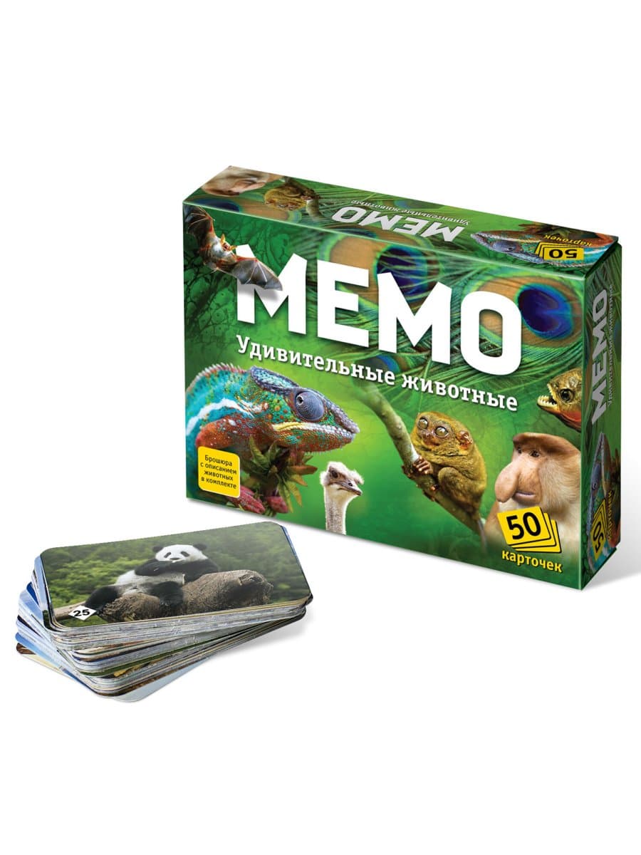 Игра настольная МЕМО 50 карточек, АССОРТИ 8 сюжетов, НЕСКУЧНЫЕ ИГРЫ, 67875, 7203