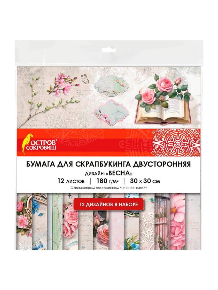 Бумага для скрапбукинга 30х30 см "Весна", двусторонняя, 12 листов, 180 г/м2, ОСТРОВ СОКРОВИЩ, 665439