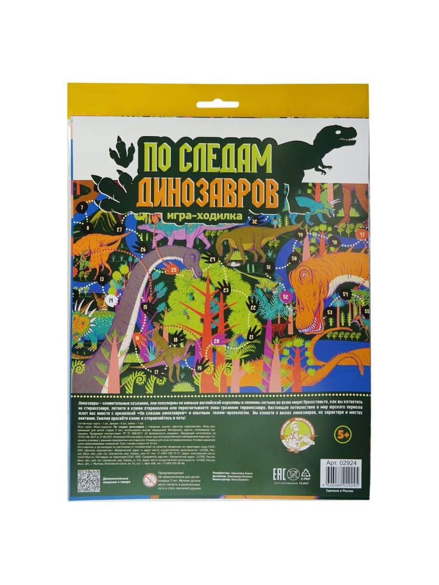 Игра-ходилка настольная, АССОРТИ, 5 сюжетов, 10 КОР