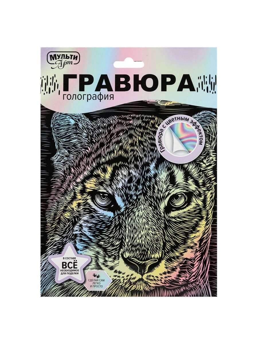 Гравюра, 18х24 см, АССОРТИ, МУЛЬТИ АРТ