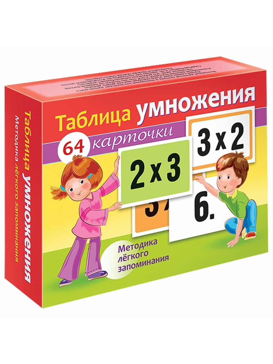 Пособия для детей "Таблица умножения" 64 карточки, 60х85 мм, HATBER, НП_19209