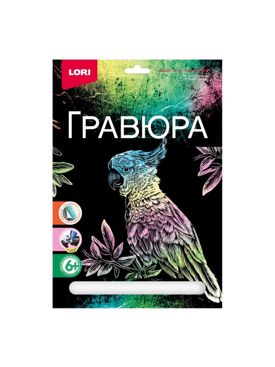 Гравюра АССОРТИ, 18х24 см, основа серебро/золото, штихель, LORI