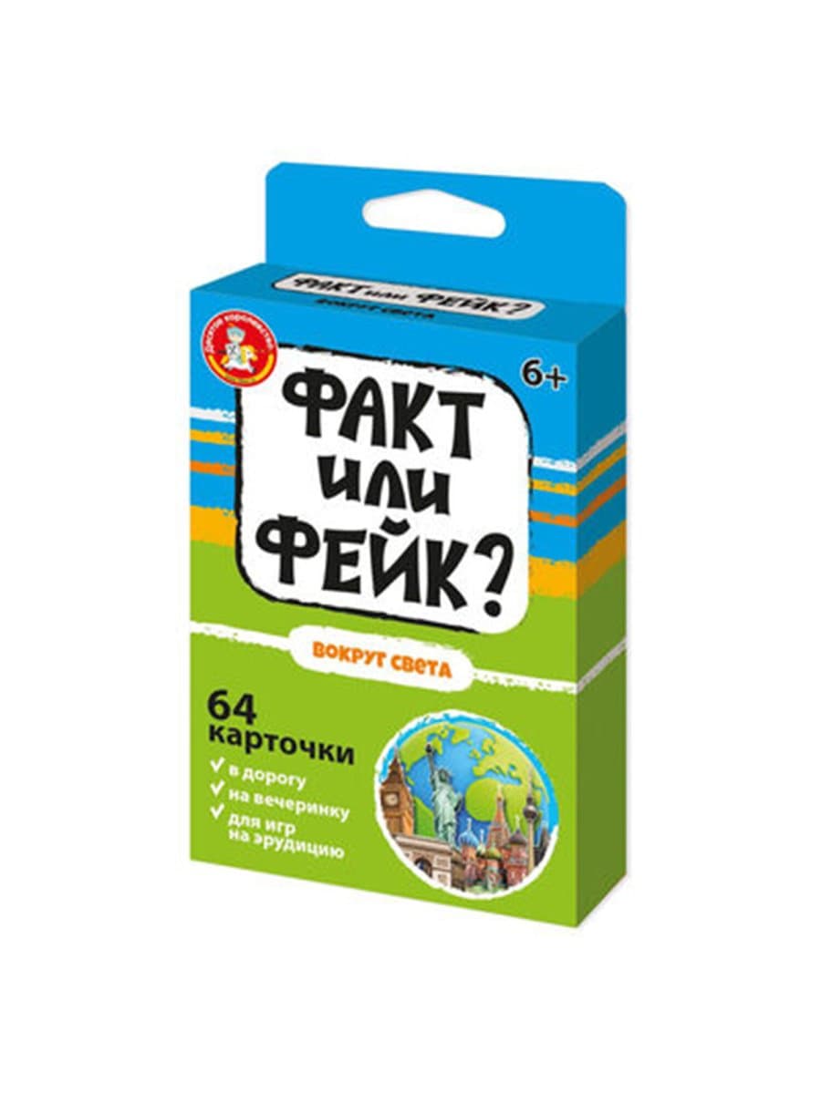 Настольная игра "Факт или фейк?", АССОРТИ, 10 КОР