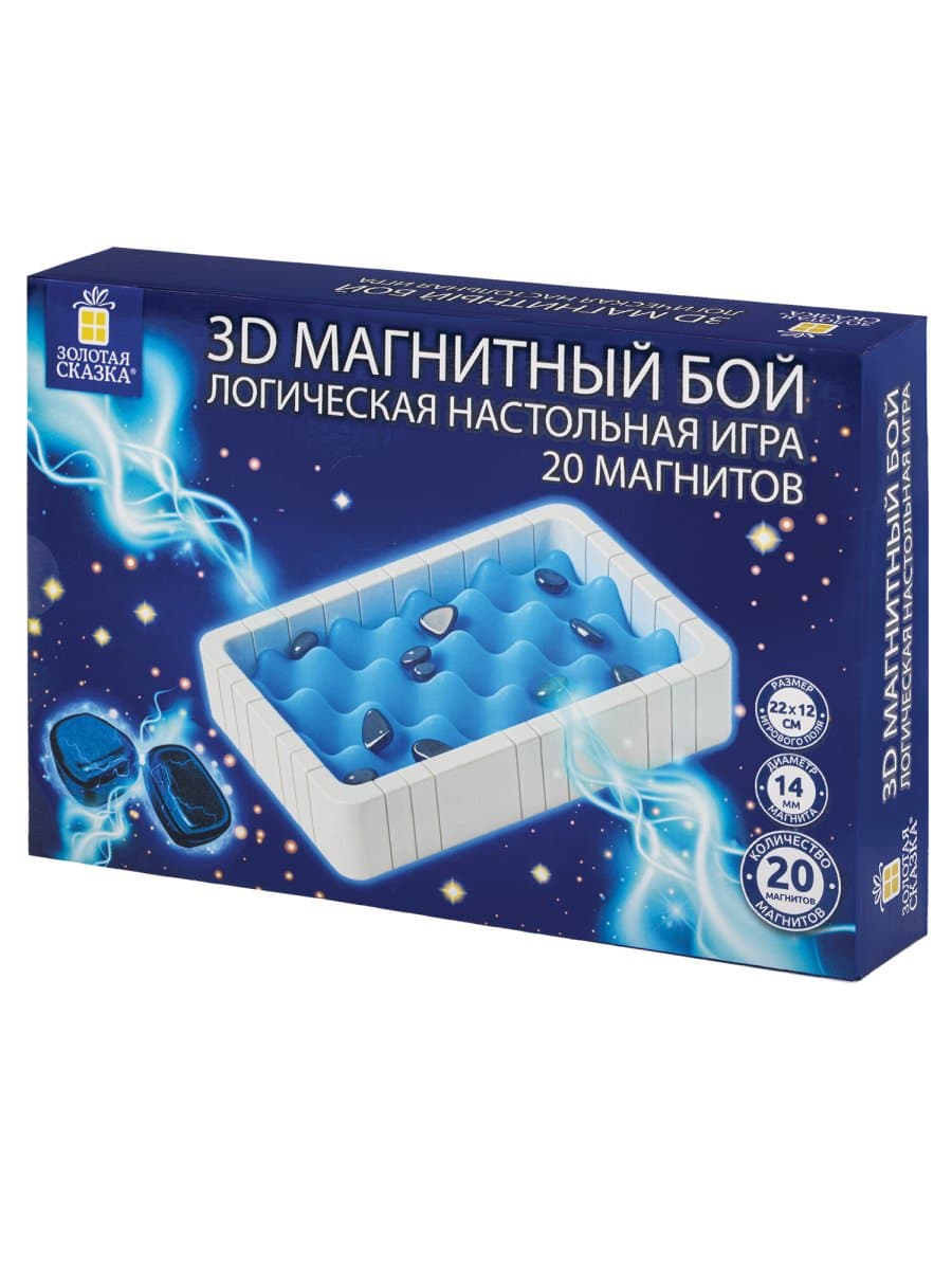 Игра настольная логическая "Магнитный бой" 3D, 20 магнитов, игр поле 22х12 см, ЗОЛОТАЯ СКАЗКА, 665896
