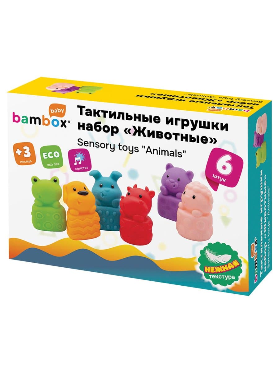 Тактильные игрушки, "Животные", сенсорные развивающие, ЭКО, 6 штук, BAMBOX BABY (БАМБОКС БЭБИ), 665903