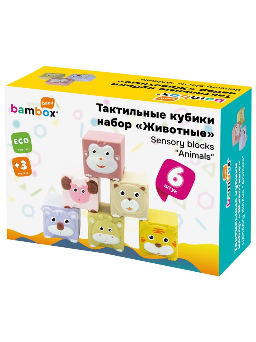 Тактильные кубики "Животные", пастельные, сенсорные игрушки развивающие, ЭКО, 6 штук, BAMBOX BABY (БАМБОКС БЭБИ), 665905