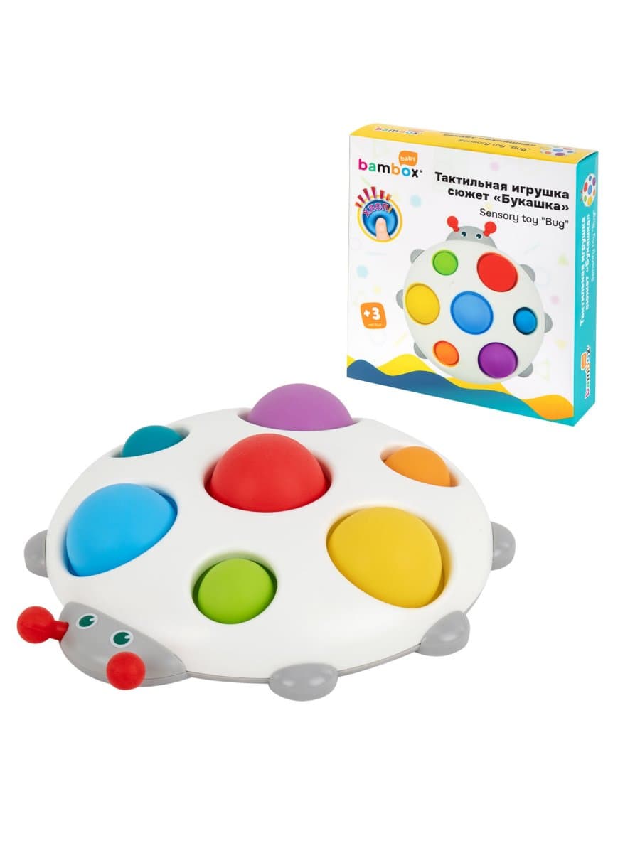 Тактильная игрушка "Букашка", Pop it, сенсорная развивающая, ЭКО, BAMBOX BABY (БАМБОКС БЭБИ), 665909