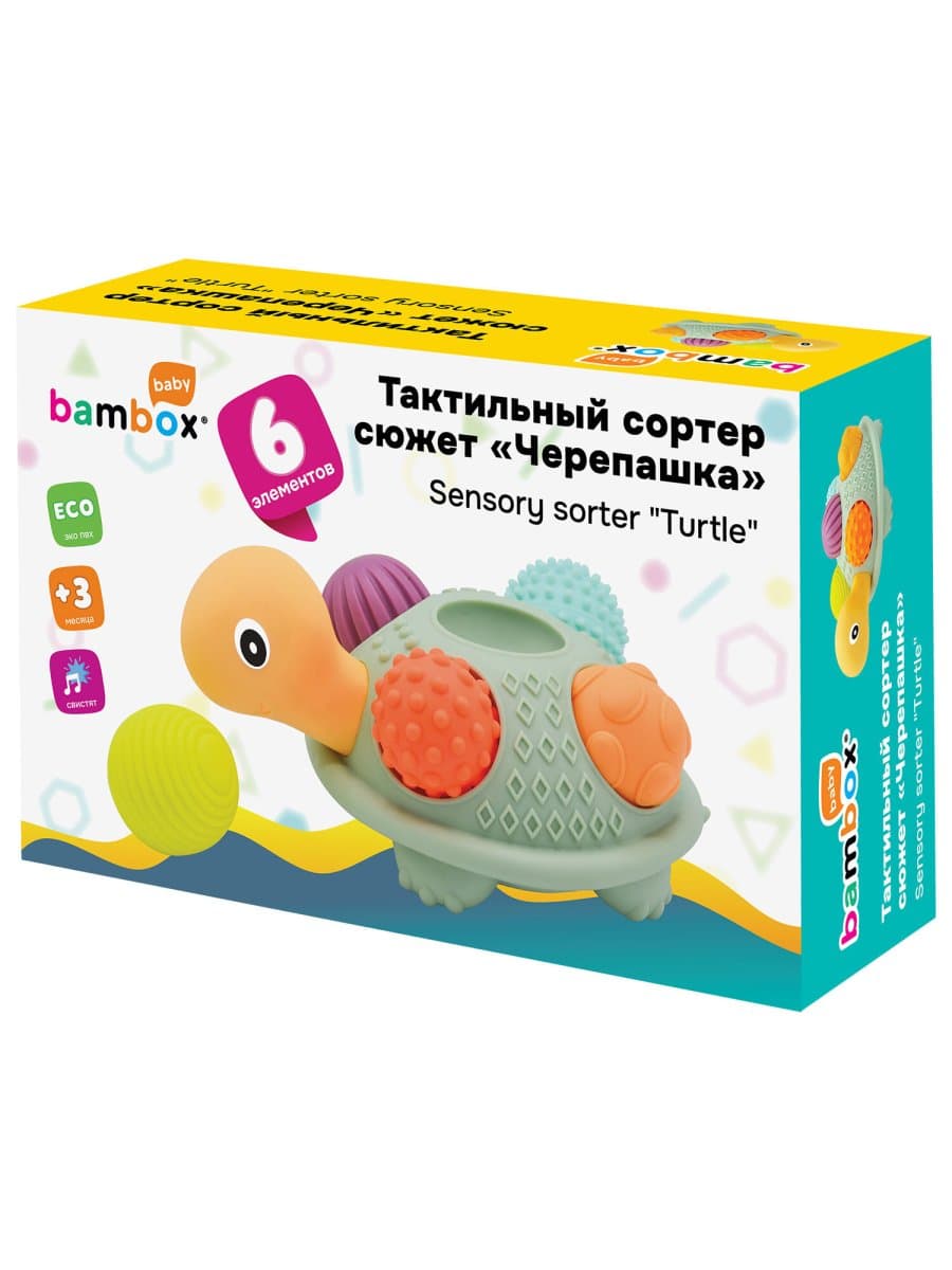Тактильная игрушка-сортер, Черепашка с мячиками (5 шт.), сенсорная развивающая, ЭКО, BAMBOX BABY (БАМБОКС БЭБИ), 665911