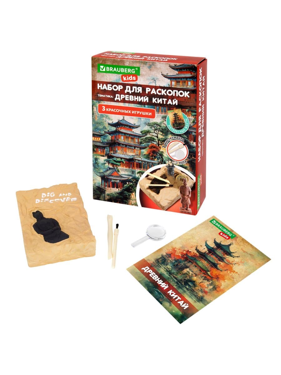 Набор для раскопок "Древний Китай" 16х23 см, инструменты, BRAUBERG KIDS, 665939