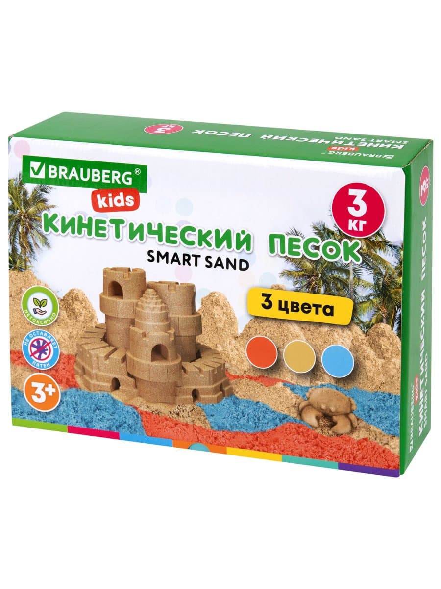 Песок для лепки кинетический, 3 цвета, 3 кг, коробка-песочница, BRAUBERG KIDS, 666009