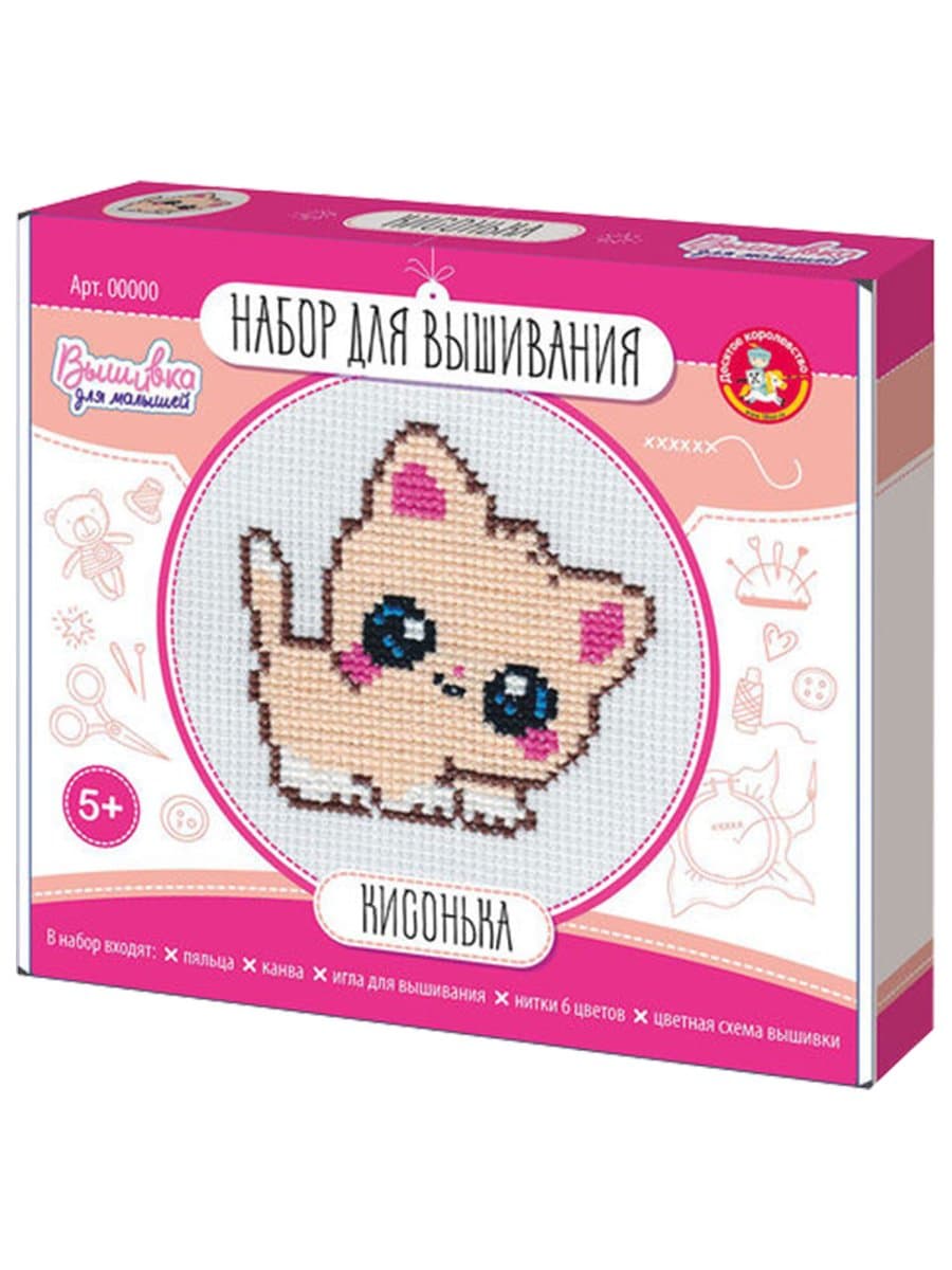 Набор для вышивания, с пяльцами, АССОРТИ, 10КОР