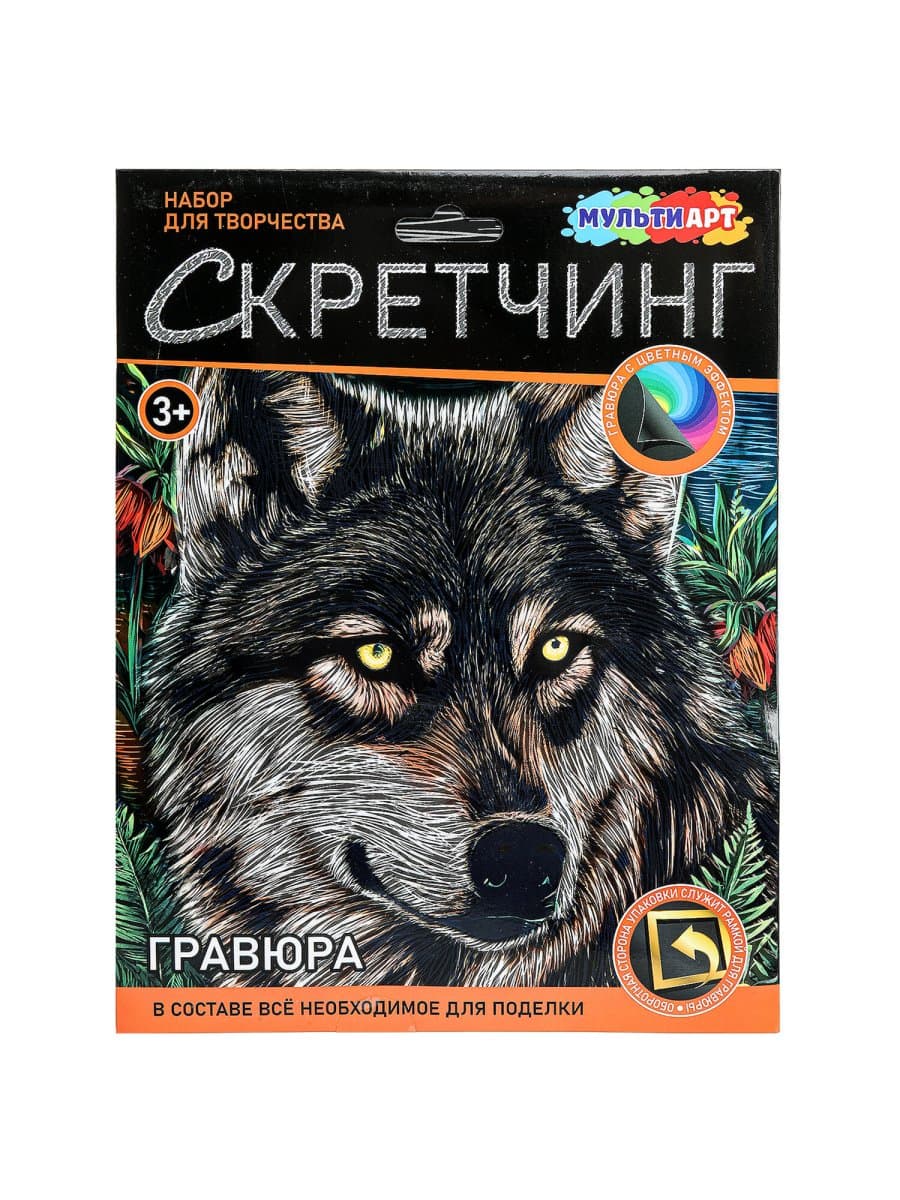 Гравюра в технике скретчинг, АССОРТИ 15 видов, 18х24 см, цветная основа, МУЛЬТИ АРТ, 5957
