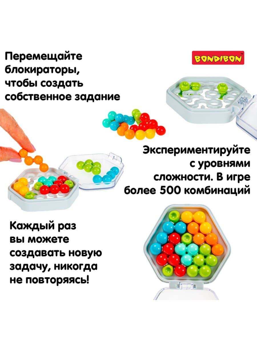 Игра настольная логическая БондиЛогика "IQ-СОТЫ", BONDIBON, ВВ6593