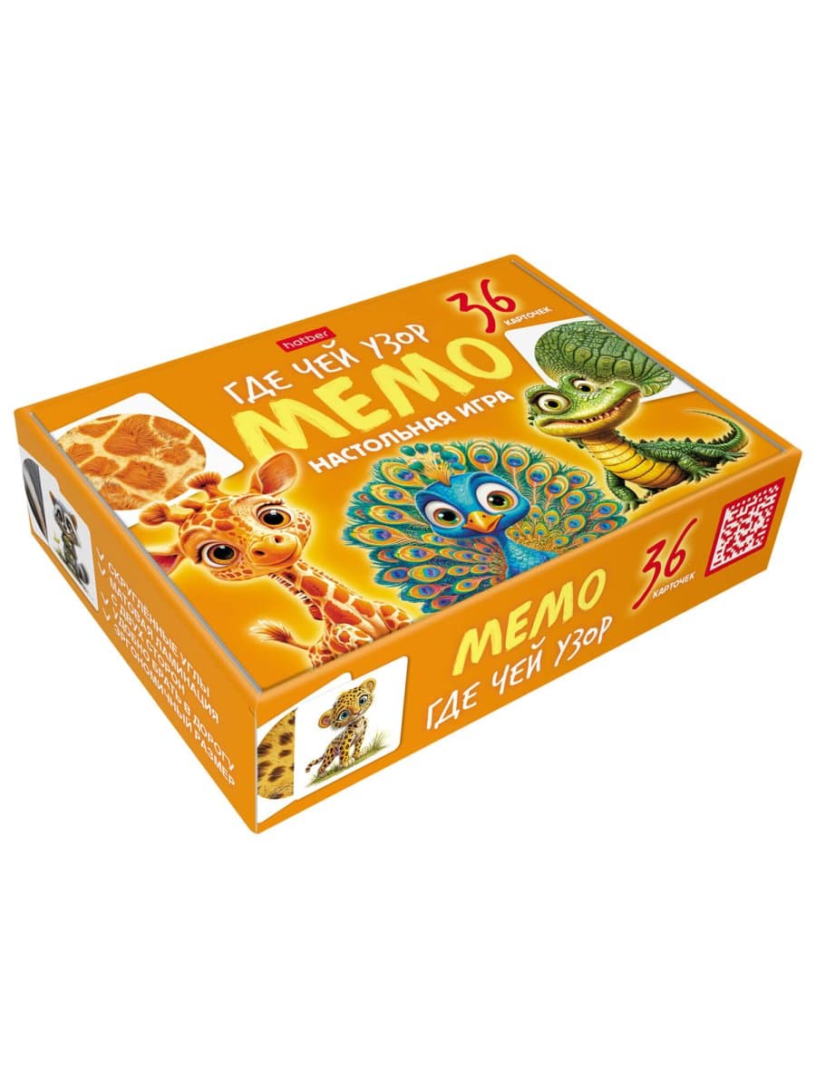 Игра настольная МЕМО 36 карточек, АССОРТИ, HATBER, 36ИнМ