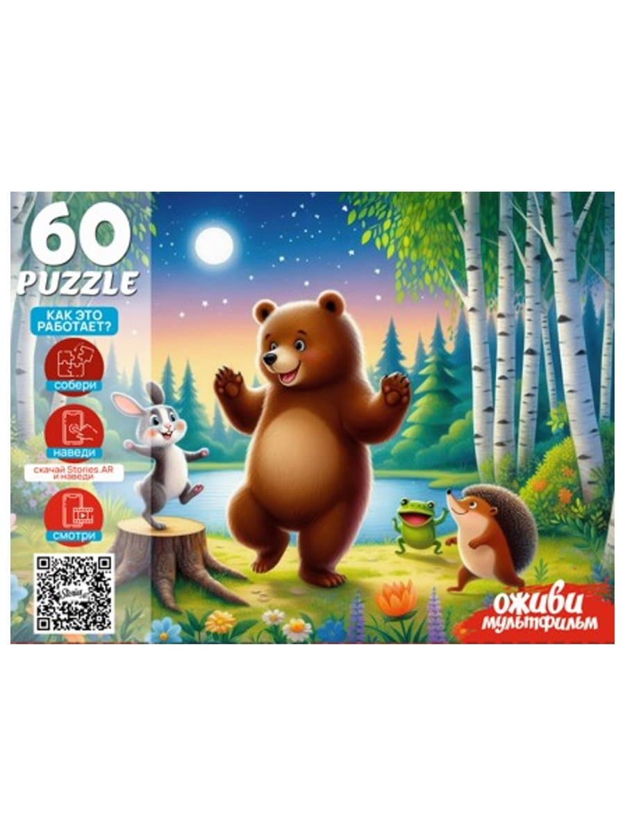 Пазл картонный ОЖИВИ МУЛЬТФИЛЬМ 35/60/104 элементов АССОРТИ, 230х330 мм, РК
