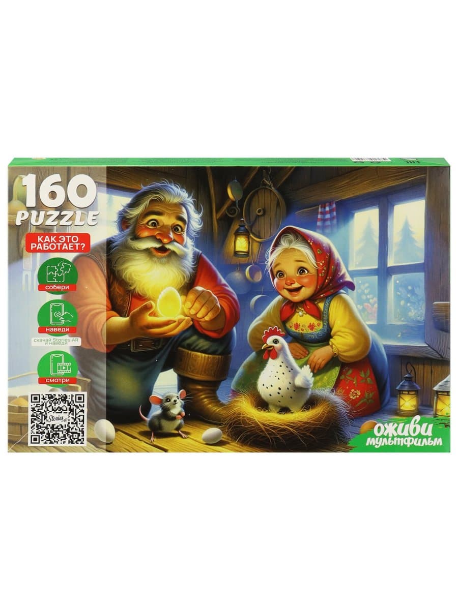 Пазл картонный ОЖИВИ МУЛЬТФИЛЬМ 160/260 элементов АССОРТИ, 230х330 мм, РК