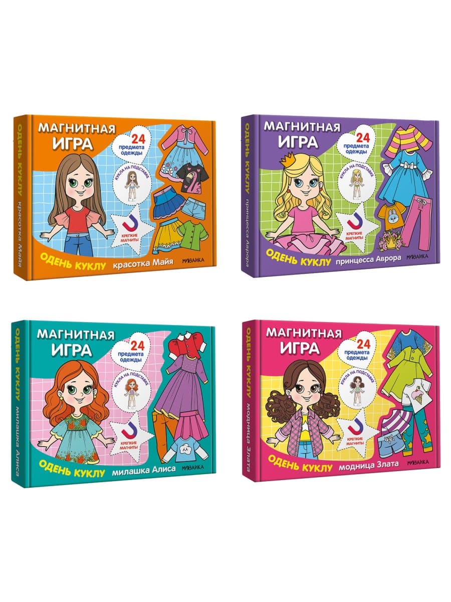 Магнитная игра, 25 элементов, 170х230 мм, АССОРТИ, МС