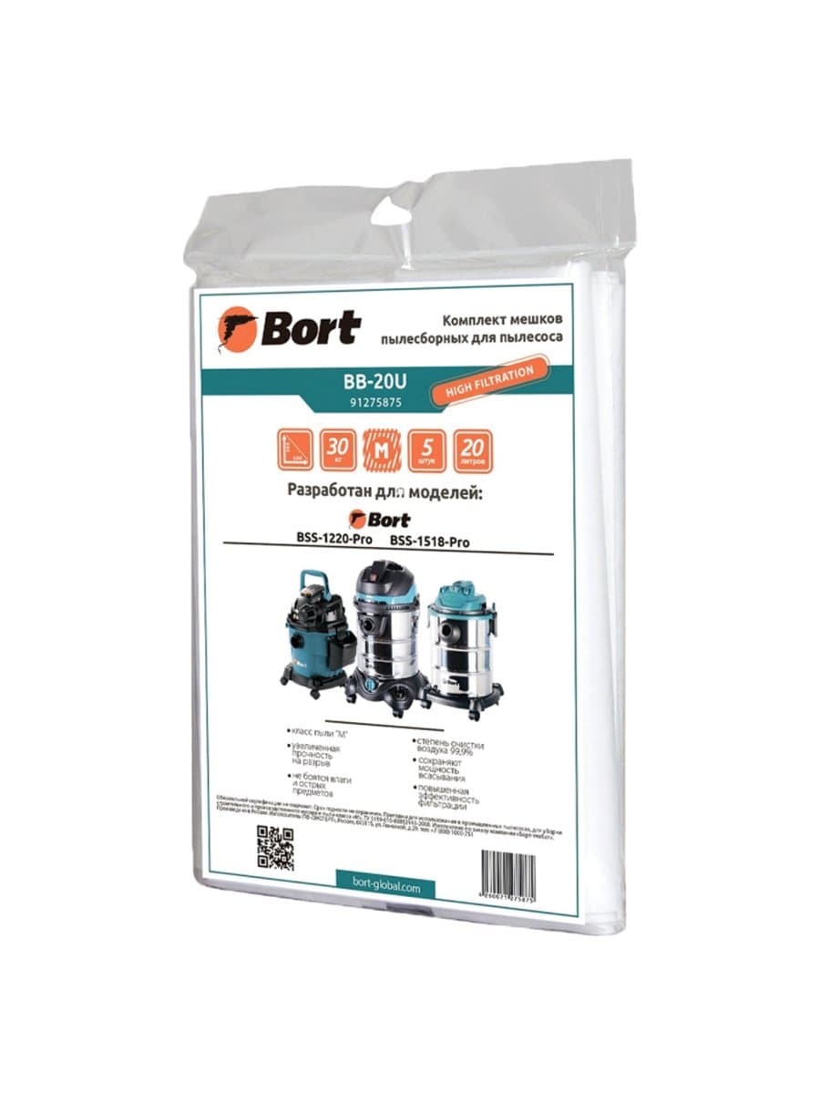 Мешки для сбора пыли к пылесосам BSS-1220-PRO, BSS-1518-PRO, объем 20 л, КОМПЛЕКТ 5 шт., BORT BB-20U, 91275875