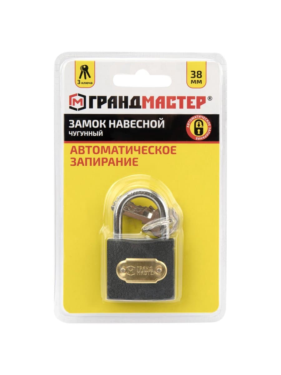 Замок навесной чугунный "Стандарт", ширина 38 мм, английский, 3 ключа, ГРАНДМАСТЕР, 671291