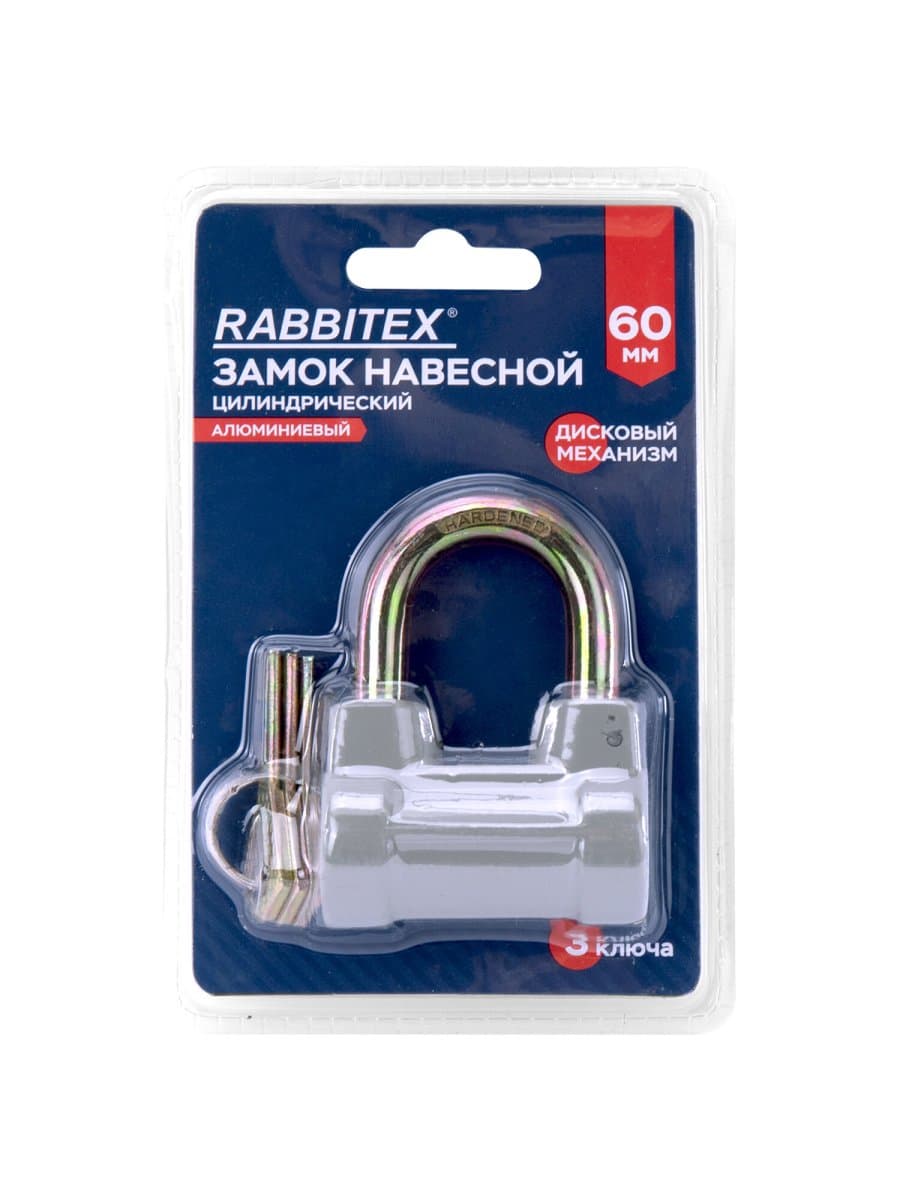 Замок навесной алюминиевый 60 мм цилиндрический "Стандарт", 3 ключа, RABBITEX (РАББИТЕКС), 671307