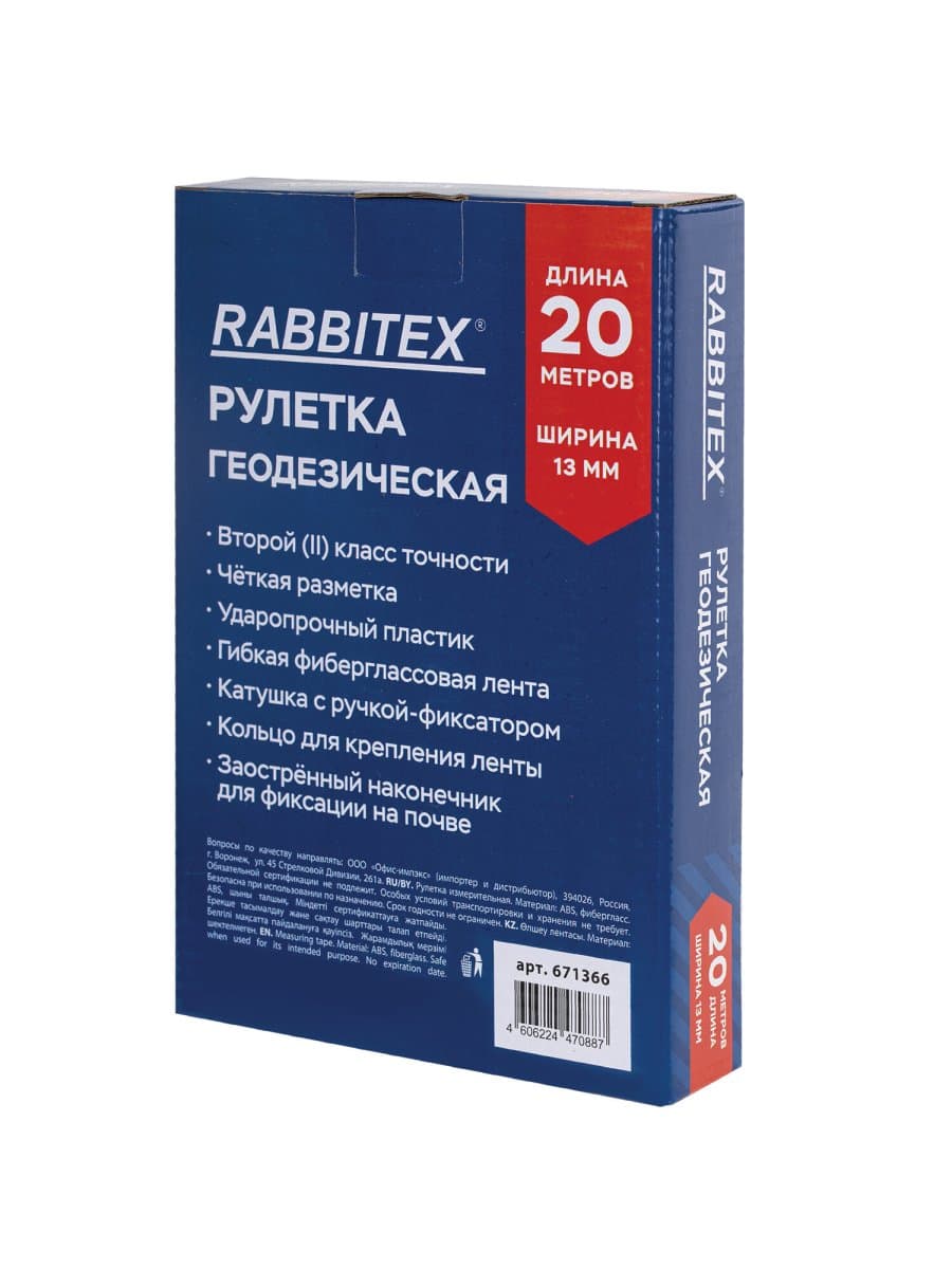 Рулетка геодезическая 20 м х 13 мм, лента фибергласс, открытый корпус, RABBITEX (РАББИТЕКС), 671366