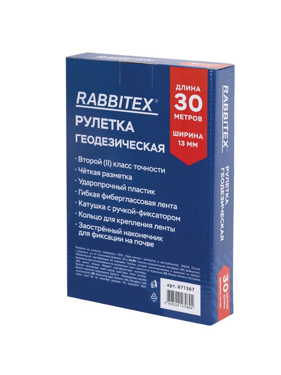 Рулетка геодезическая 30 м х 13 мм, лента фибергласс, открытый корпус, RABBITEX (РАББИТЕКС), 671367