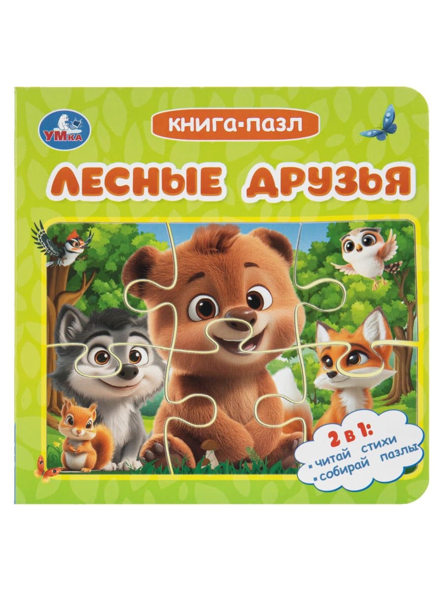 Книга-пазл 2 в 1, пазлы, сказки/стихи, 5 пазлов, 160х160 мм, 10 страниц, АССОРТИ, УМКА