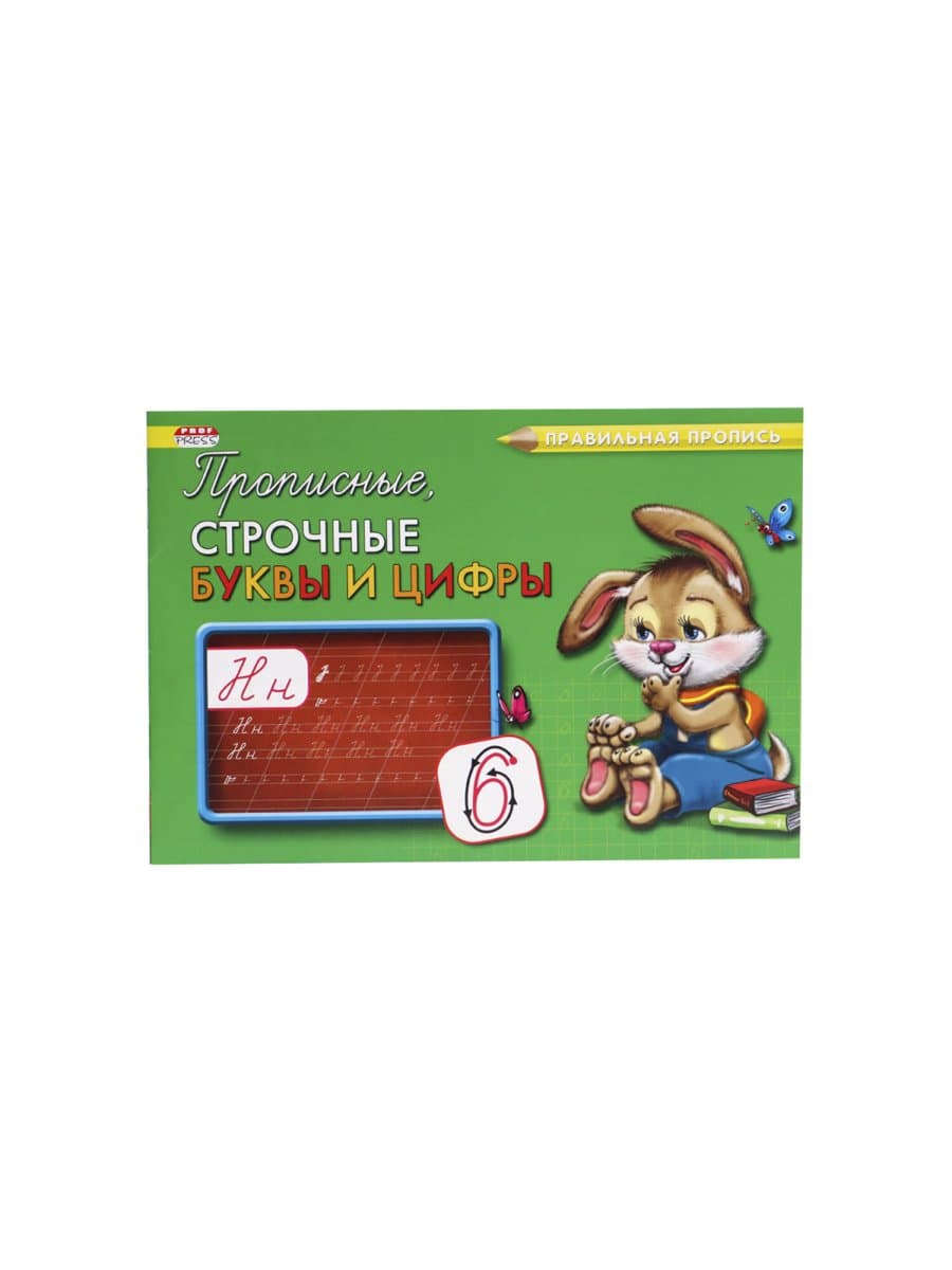 Пропись "Каллиграфическое написание", АССОРТИ, А5, 16 страниц, ПП