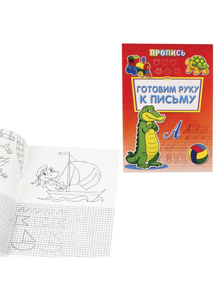 Прописи "Уроки письма", большие, А4, 195х275 мм, КОМПЛЕКТ 8 шт., ПП