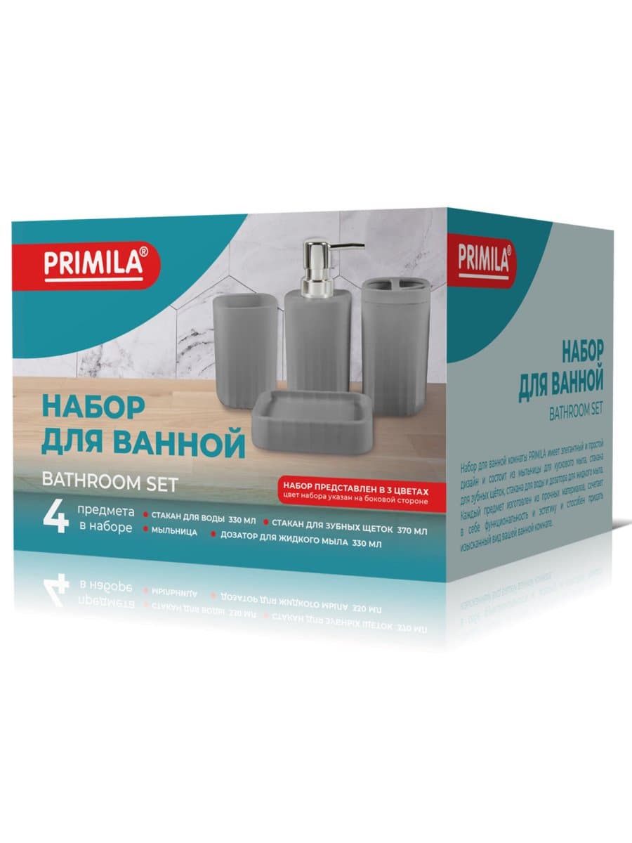 Набор аксессуаров для ванной комнаты, 4 предмета, серый, пластик, PRIMILA (ПРИМИЛА), 700111
