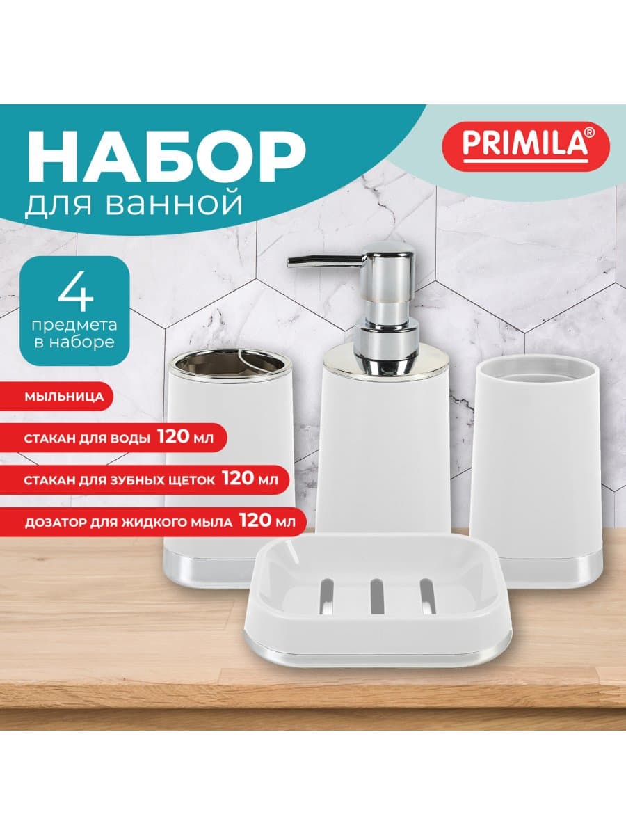 Набор аксессуаров для ванной комнаты, 4 предмета, белый/хром, пластик, PRIMILA (ПРИМИЛА), 700116