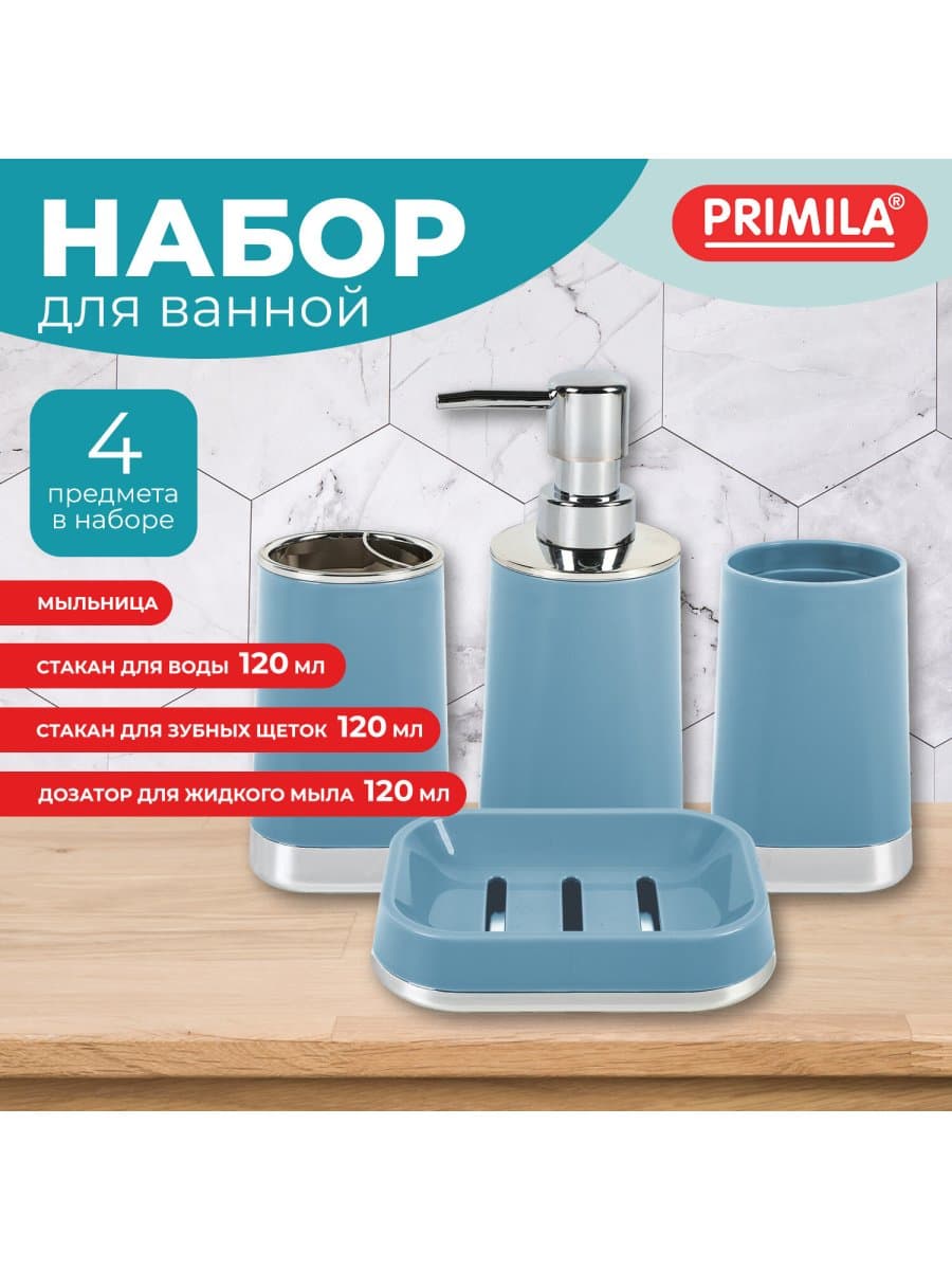 Набор аксессуаров для ванной комнаты, 4 предмета, голубой/хром, пластик, PRIMILA (ПРИМИЛА), 700118