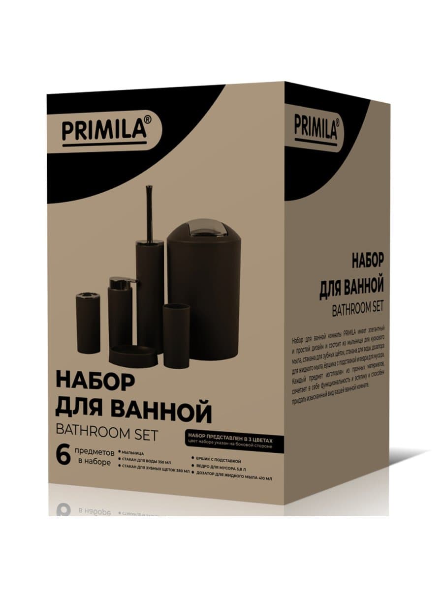Набор аксессуаров для ванной комнаты, 6 предметов, серый/глянцевый хром, пластик, PRIMILA (ПРИМИЛА), 700123