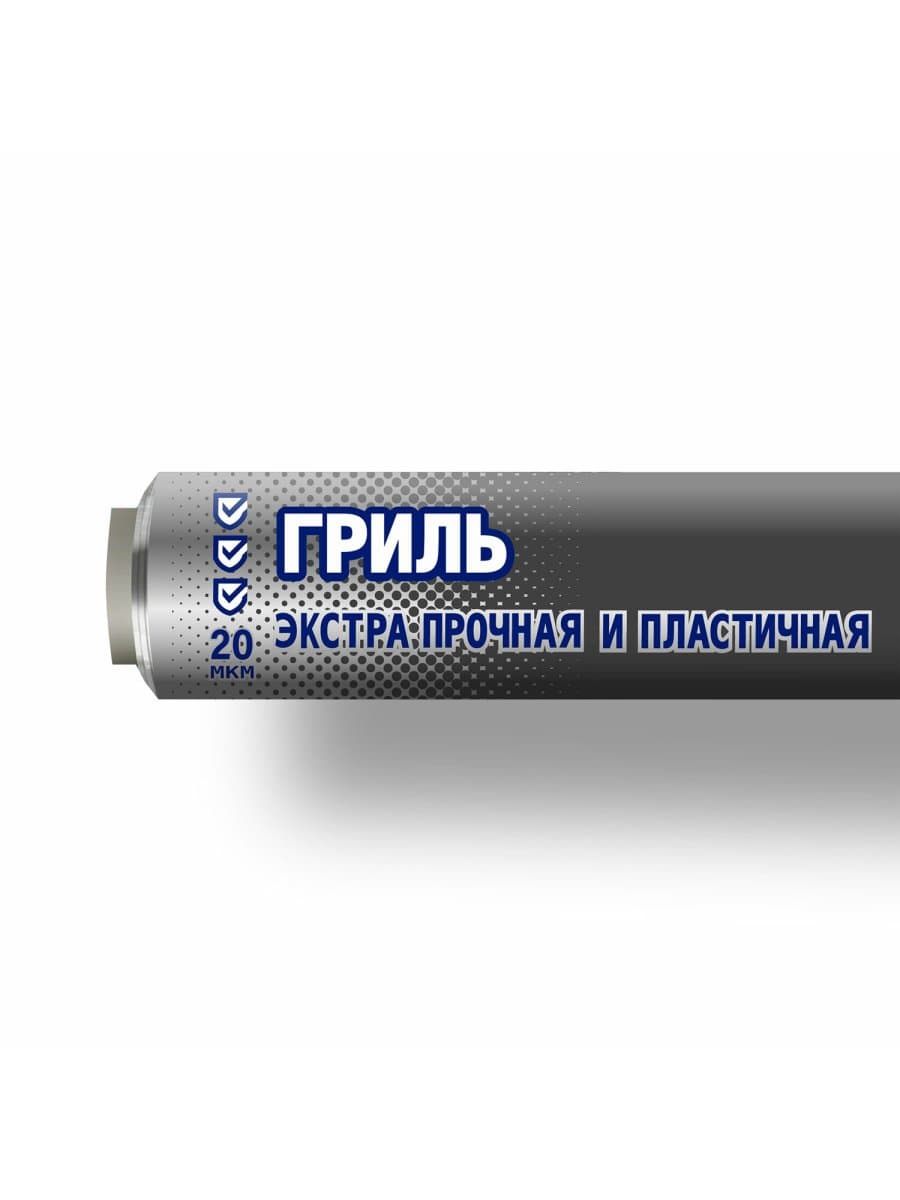 Фольга пищевая 44 см х 7 м, 20 мкм ЭКСТРА ПРОЧНАЯ, САЯНСКАЯ ФОЛЬГА в пленке, "ГРИЛЬ" 7П-440х15