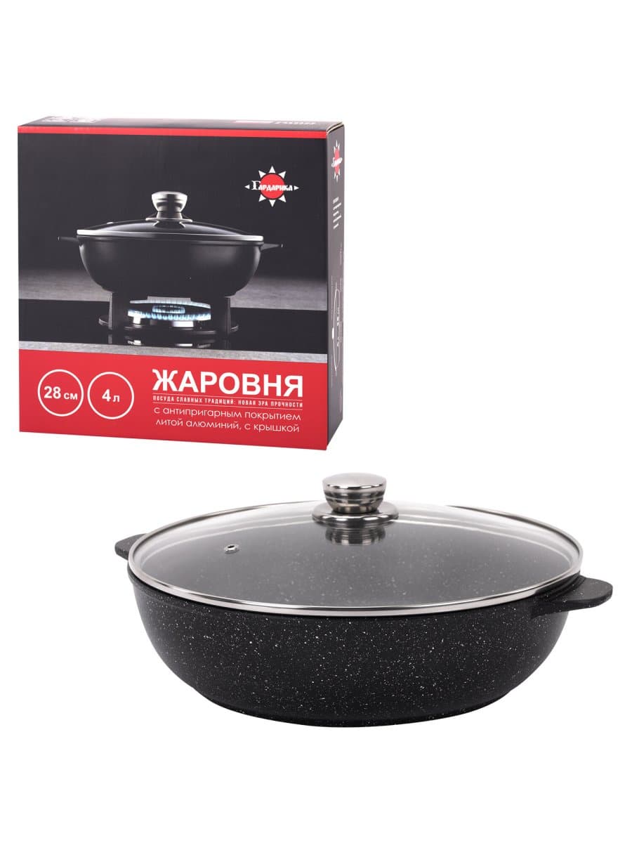 Жаровня 4 л с жаропрочной крышкой, пятислойное антипригарное покрытие, ГАРДАРИКА "Орион", 1828-04-10