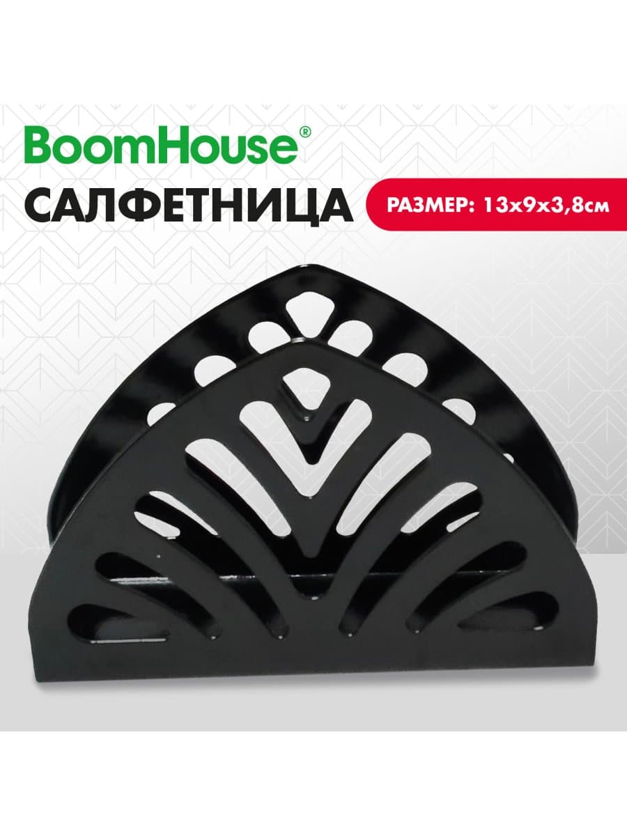 Салфетница 13х9х3,8 см, черная, металл, BOOMHOUSE (БУМХАУС) STYLE, 701123