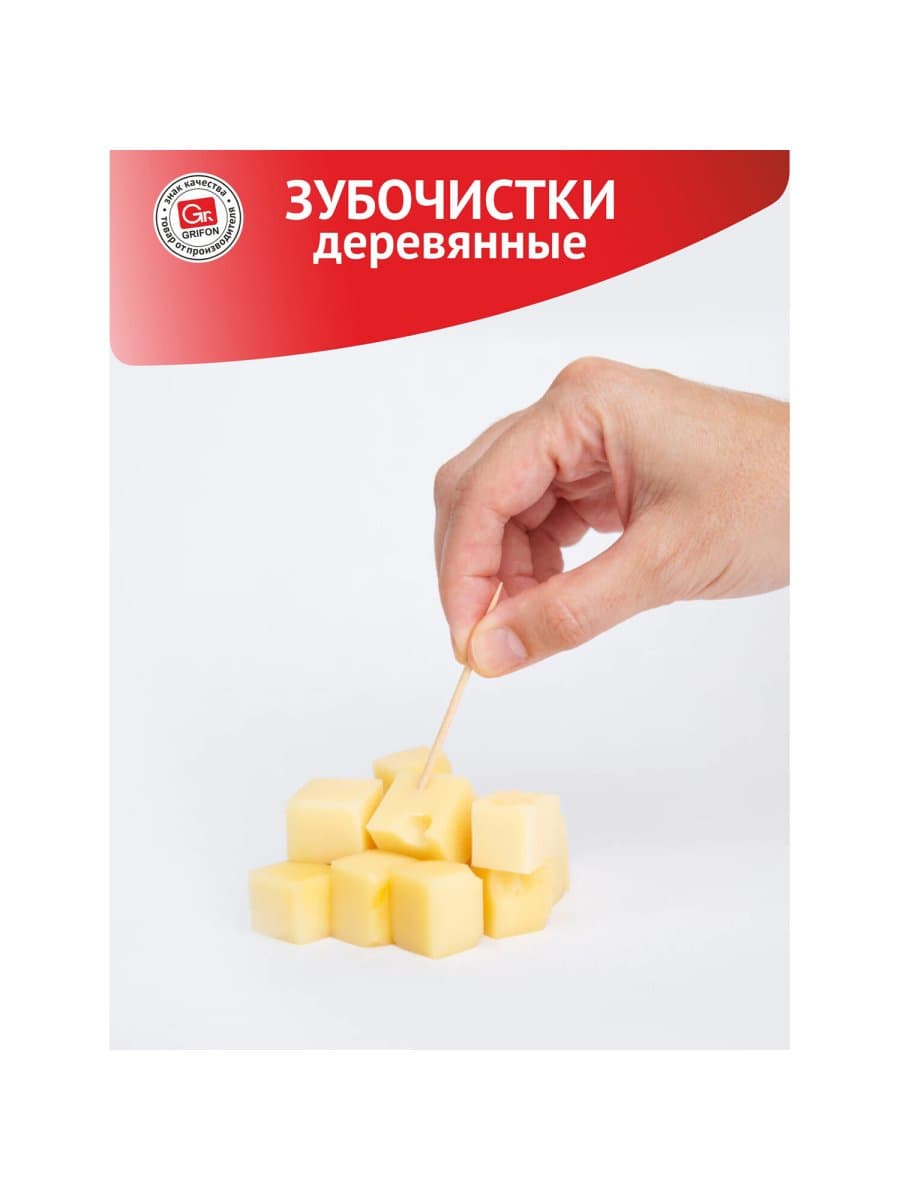 Зубочистки деревянные КОМПЛЕКТ 200 шт., в диспенсере, GRIFON, 400-003