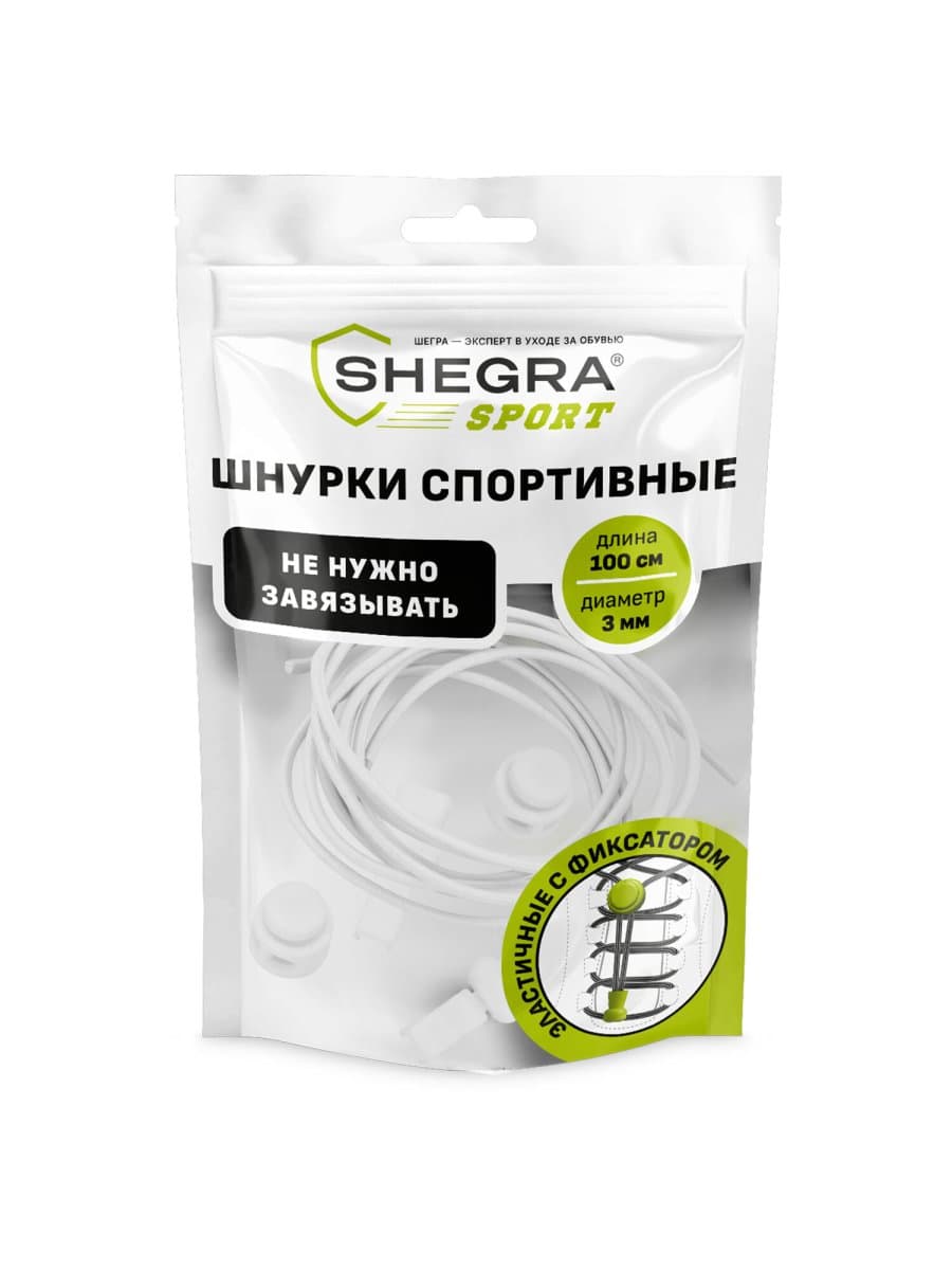 Шнурки круглые спортивные с фиксатором, 100 см, цвет БЕЛЫЙ, SHEGRA (ШЕГРА), 701720