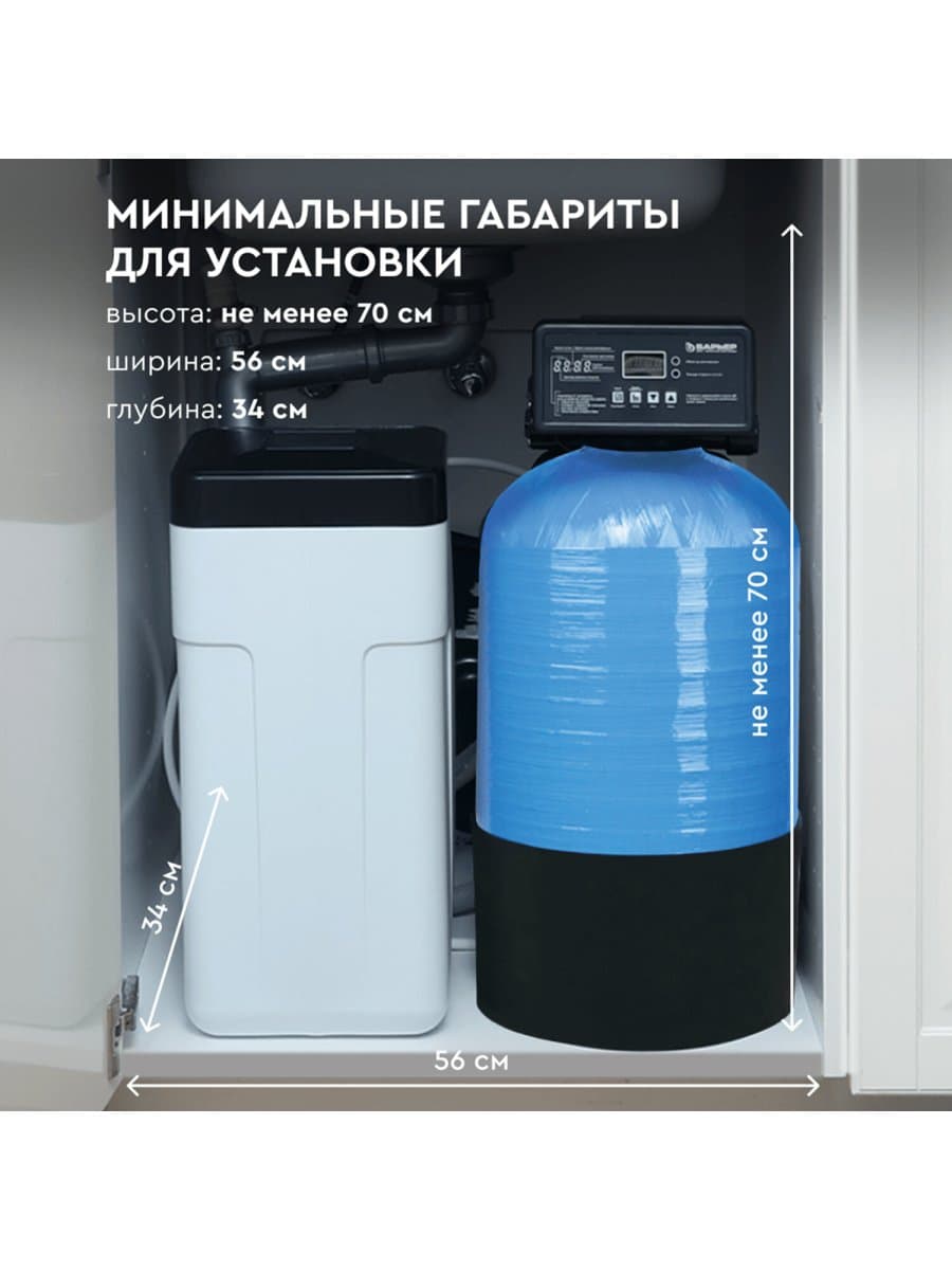 Комплексная система очистки воды БАРЬЕР "Силкер S", производительность 13 л/мин., О053Р02