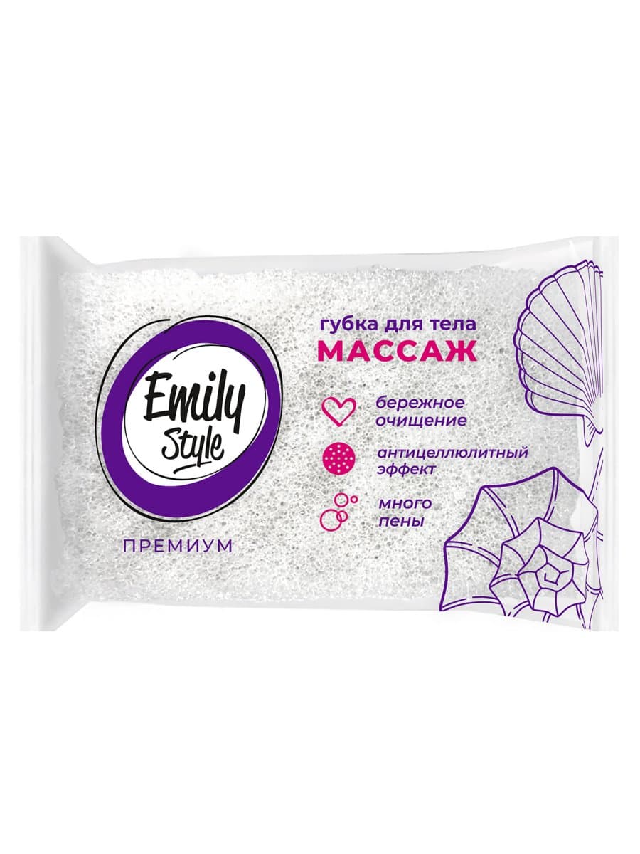Губка для тела 14х9х5 см, поролон, МАССАЖ, Emily Style PREMIUM by Fresh idea